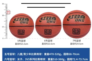 训练篮球和普通篮球区别图片